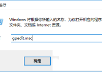 win10真正彻底关闭uac控制的操作方法