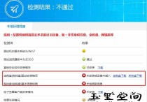 山东省电子税务局WIN10无法检测金税盘(税控盘)的解决办法