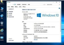 Win10企业版和LTSB\LTSC分支有什么不同