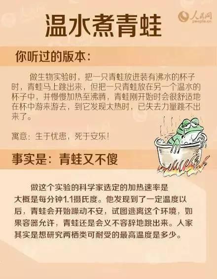 原来这些都是“假鸡汤”！请别再讲给孩子听了！