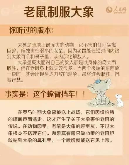 原来这些都是“假鸡汤”！请别再讲给孩子听了！